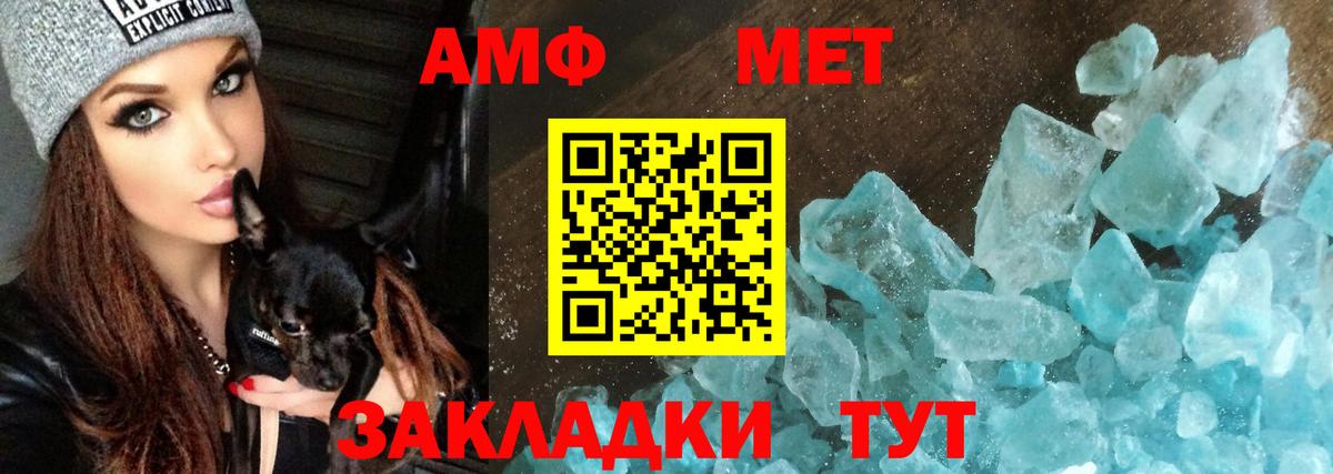 АМФ Розовый  Вход с VPN  Сальск 