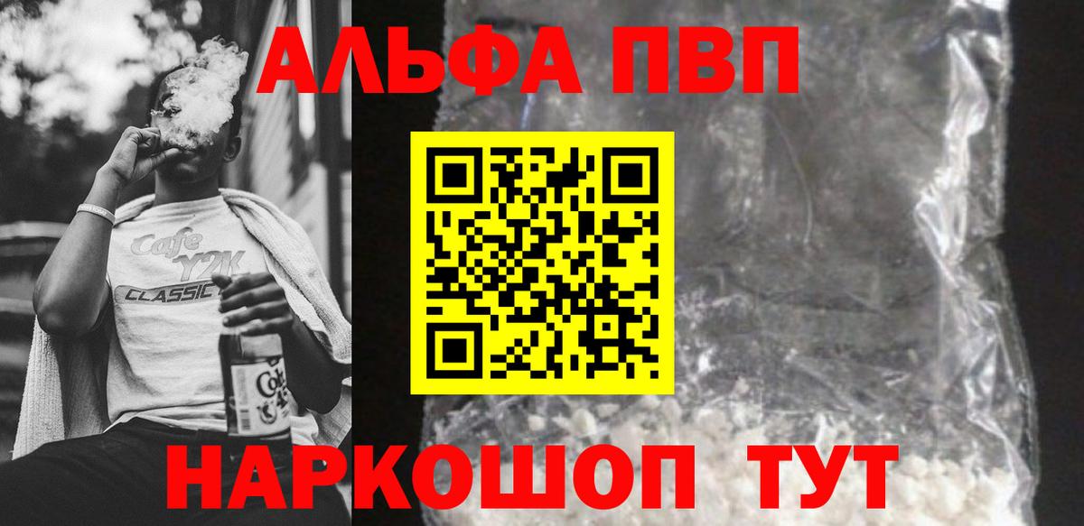 Alpha PVP  A-PVP СК  Вход с VPN  Сальск  Alpha-PVP СК КРИС 