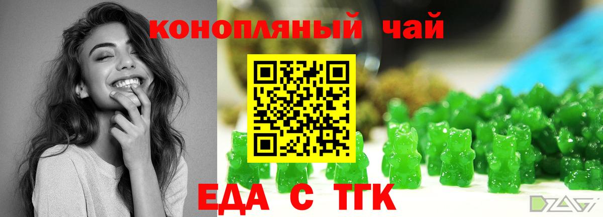 Сальск  Еда ТГК конопля  Вход с VPN 