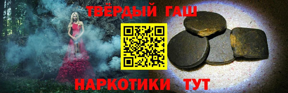 где купить наркотик  ГАШИШ VHQ  Сальск  Вход с VPN  ГАШ хэш  ГАШ 
