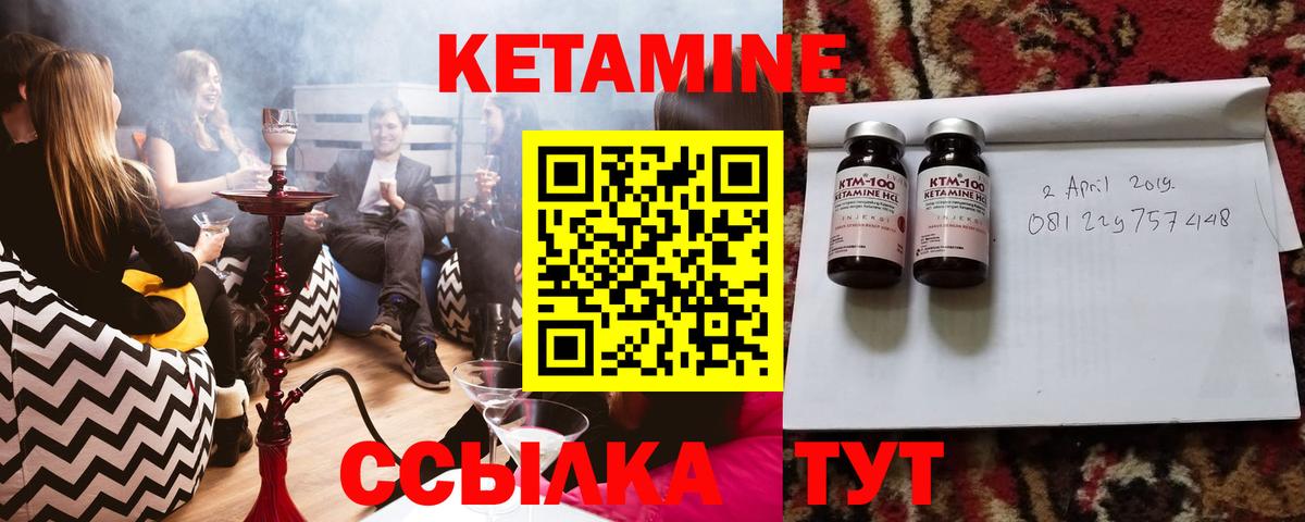 КЕТАМИН ketamine Сальск
