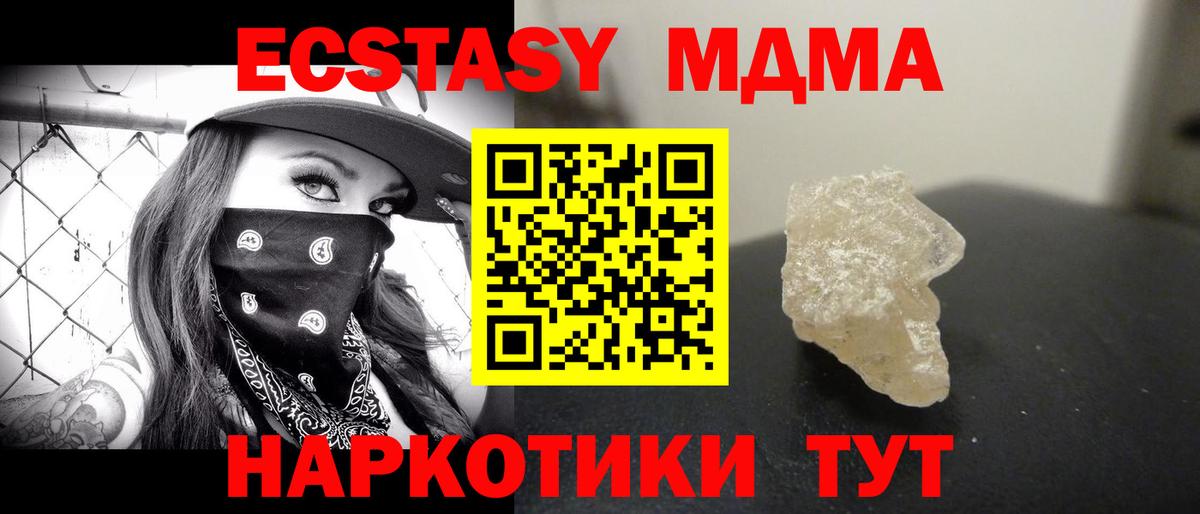 МДМА молли  МДМА  Сальск  МДМА VHQ  Вход с VPN 