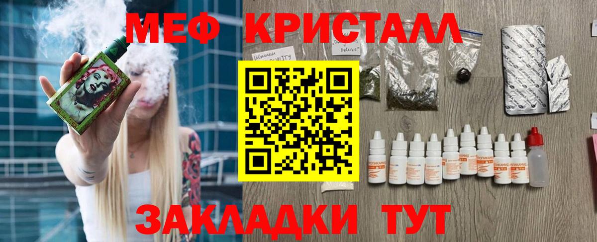 МЕФ    зеркало  Меф кристаллы  Сальск  Вход с VPN  Меф mephedrone  МЕФ 