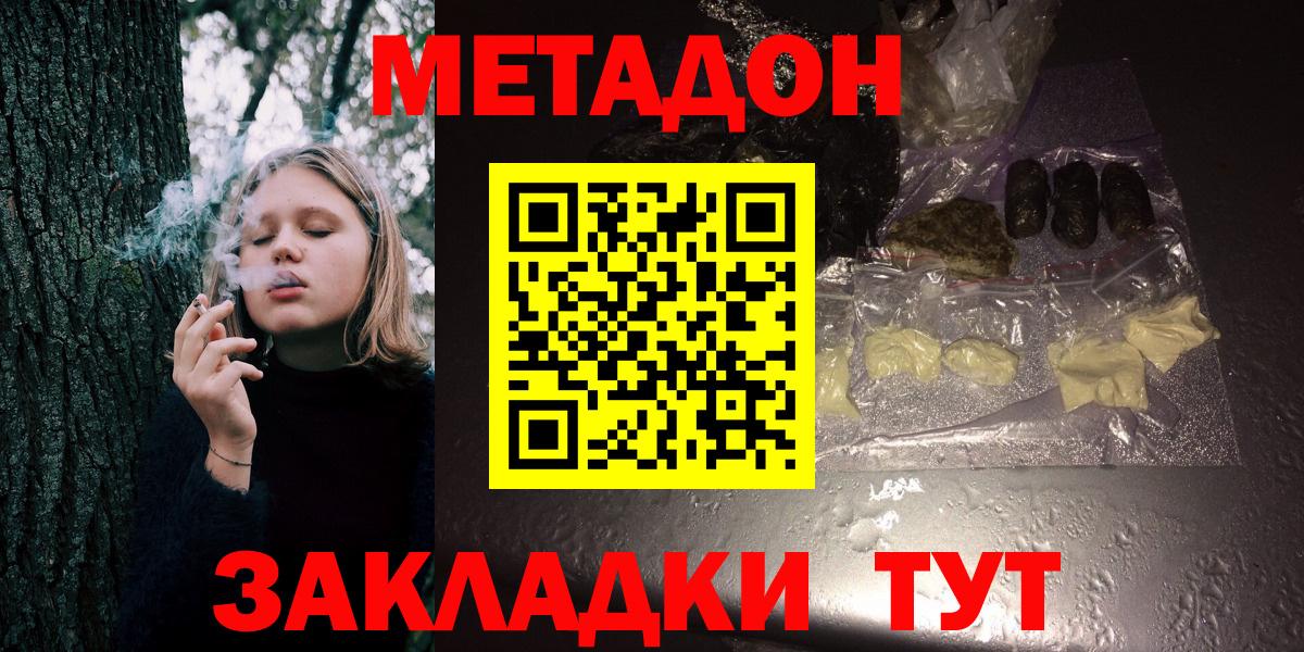 МЕТАДОН VHQ  Вход с VPN  Сальск 
