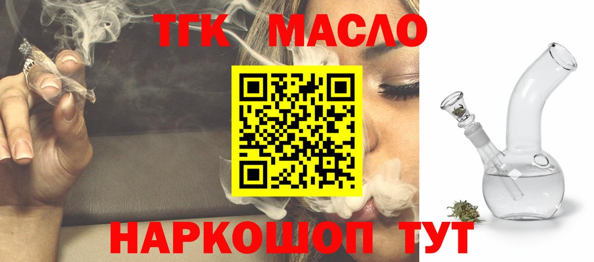 Дистиллят ТГК вейп Сальск